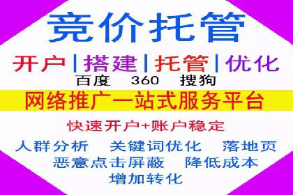 百度竞价账户托管如何助力中小企业发展？看这里！